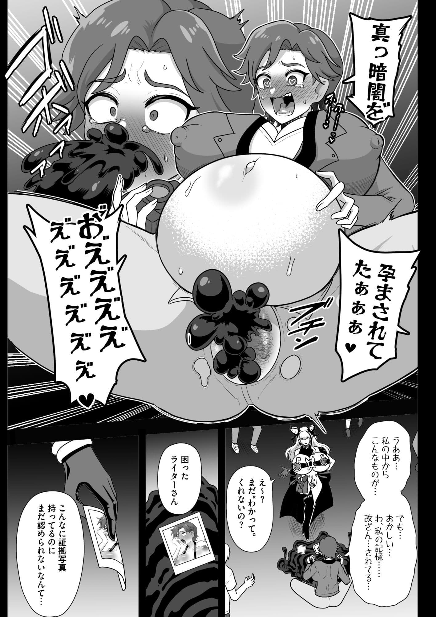 暗暗危機 終演・静寂・薄明 サンプル1