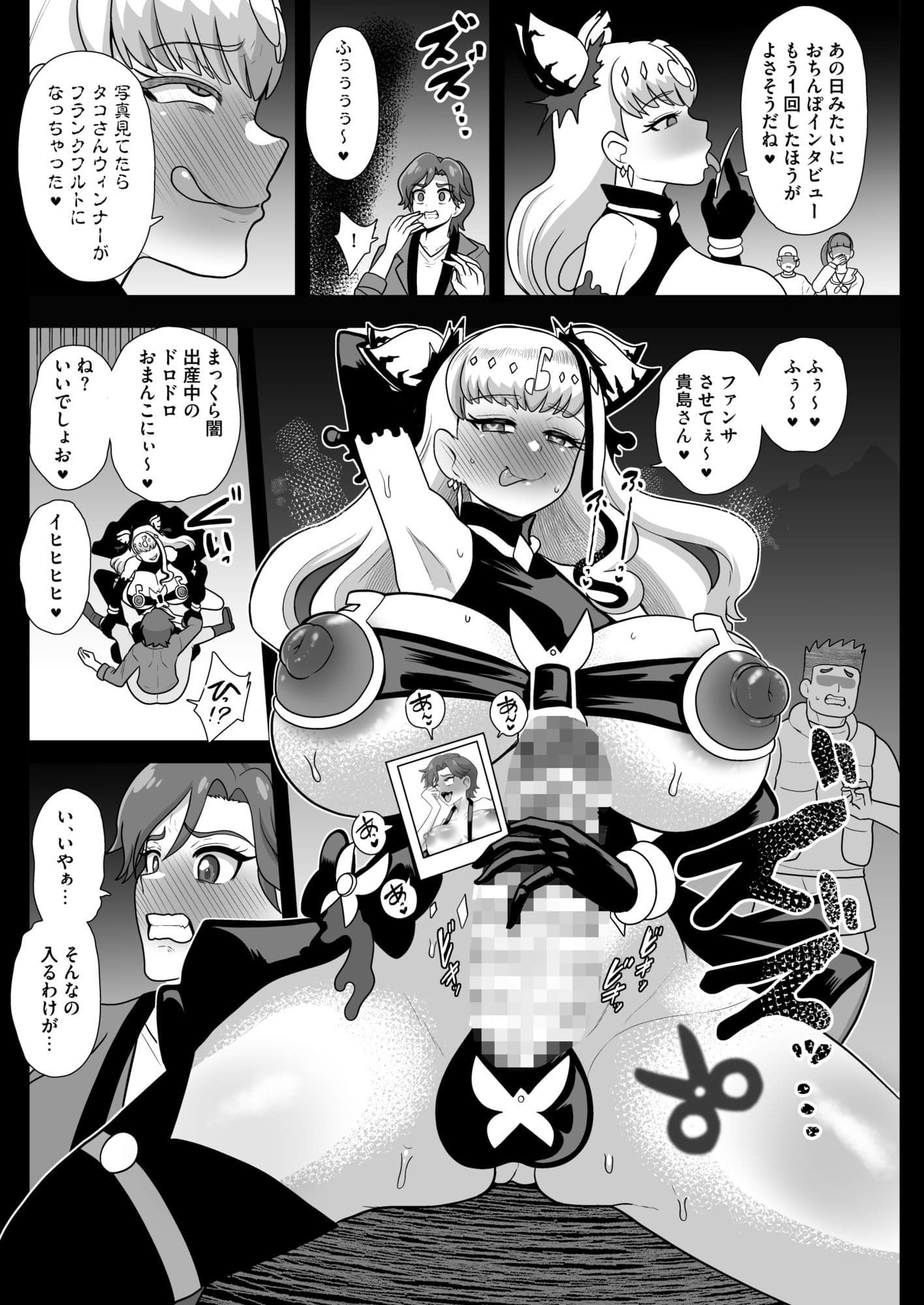 暗暗危機 終演・静寂・薄明 サンプル2