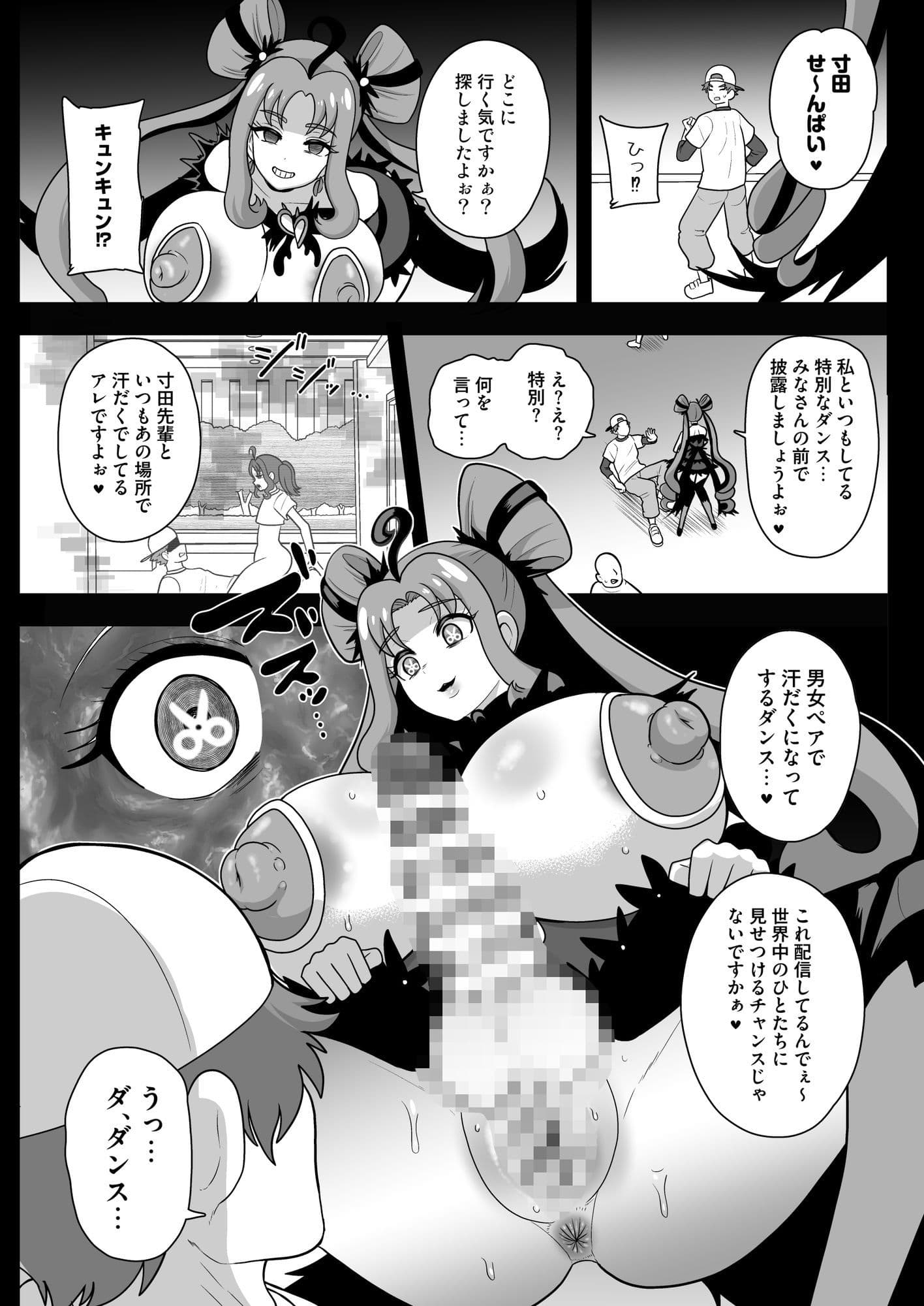 暗暗危機 終演・静寂・薄明 サンプル4