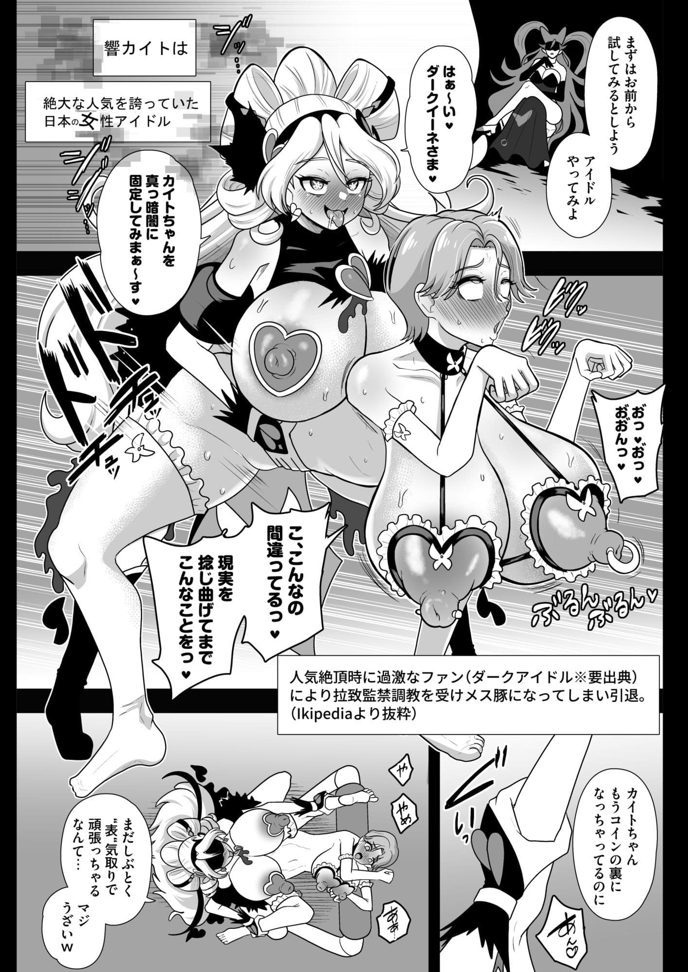 暗暗危機 終演・静寂・薄明 サンプル8