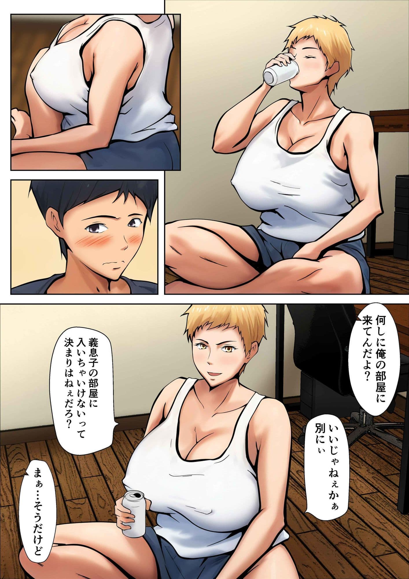 義理の親子が同居してればきっとこう  総集編 サンプル1