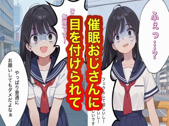催●おじさんと便器ちゃん 〜清純お嬢様編〜 サンプル1
