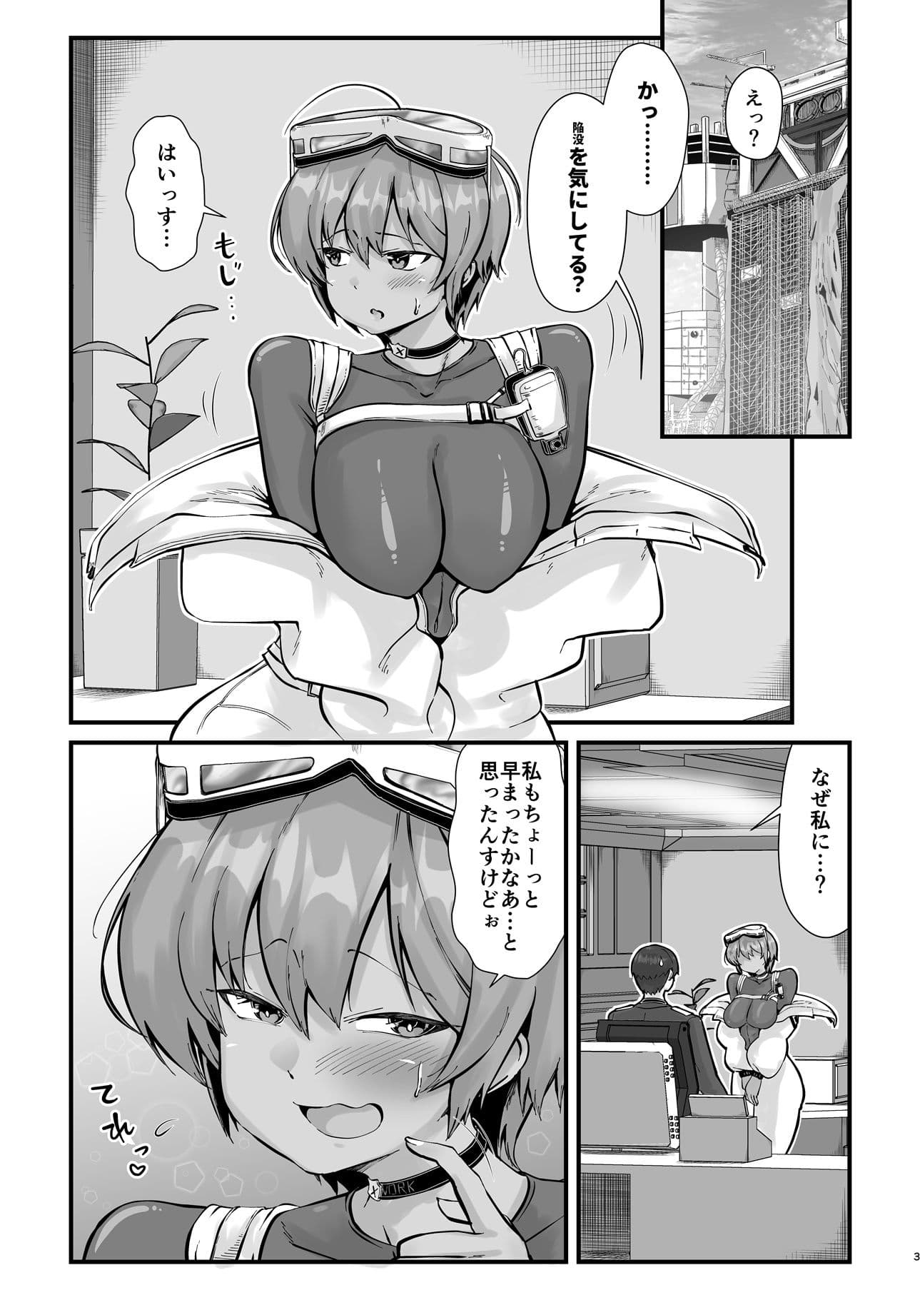 乳首掘りんぐ サンプル1