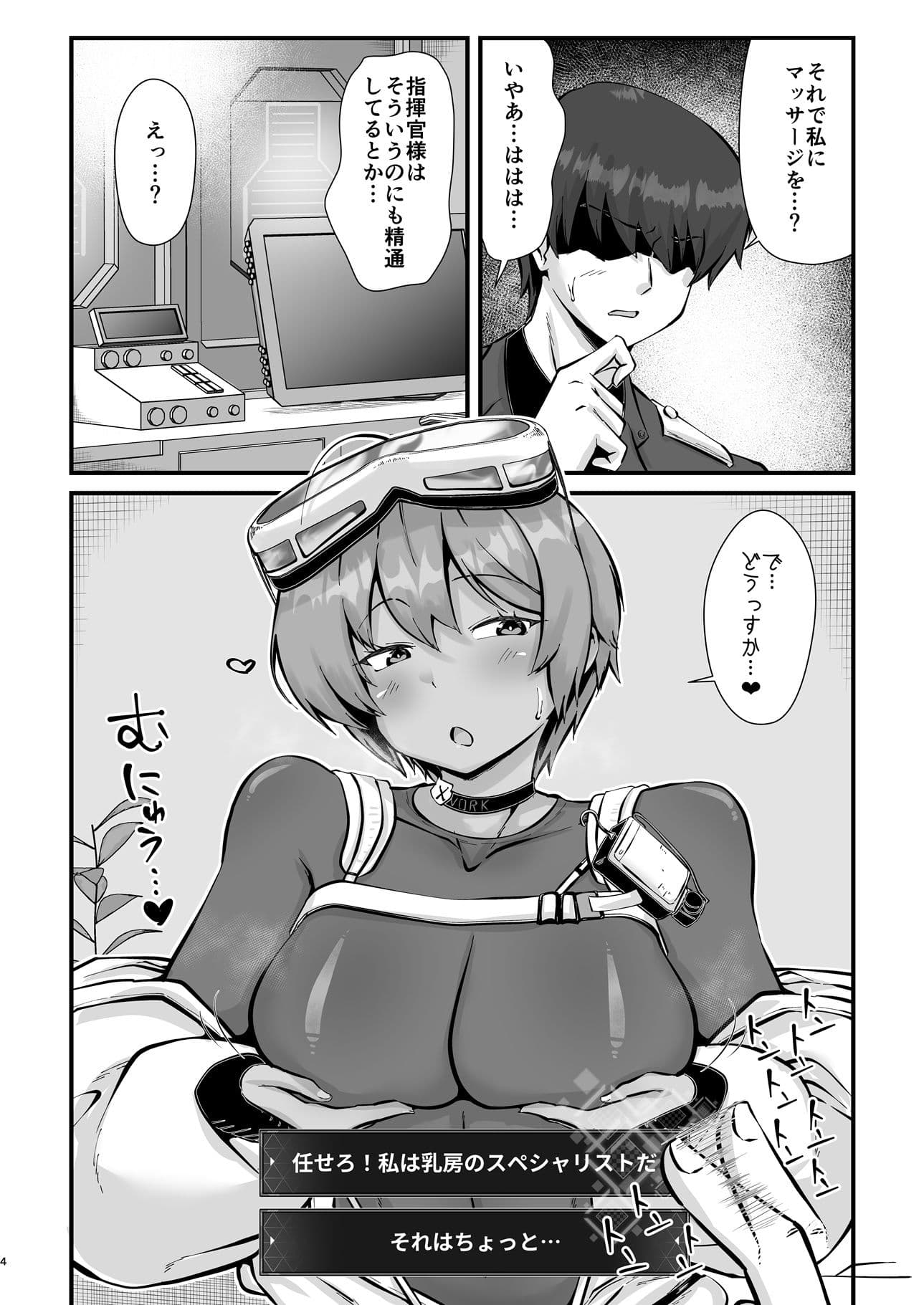 乳首掘りんぐ サンプル2