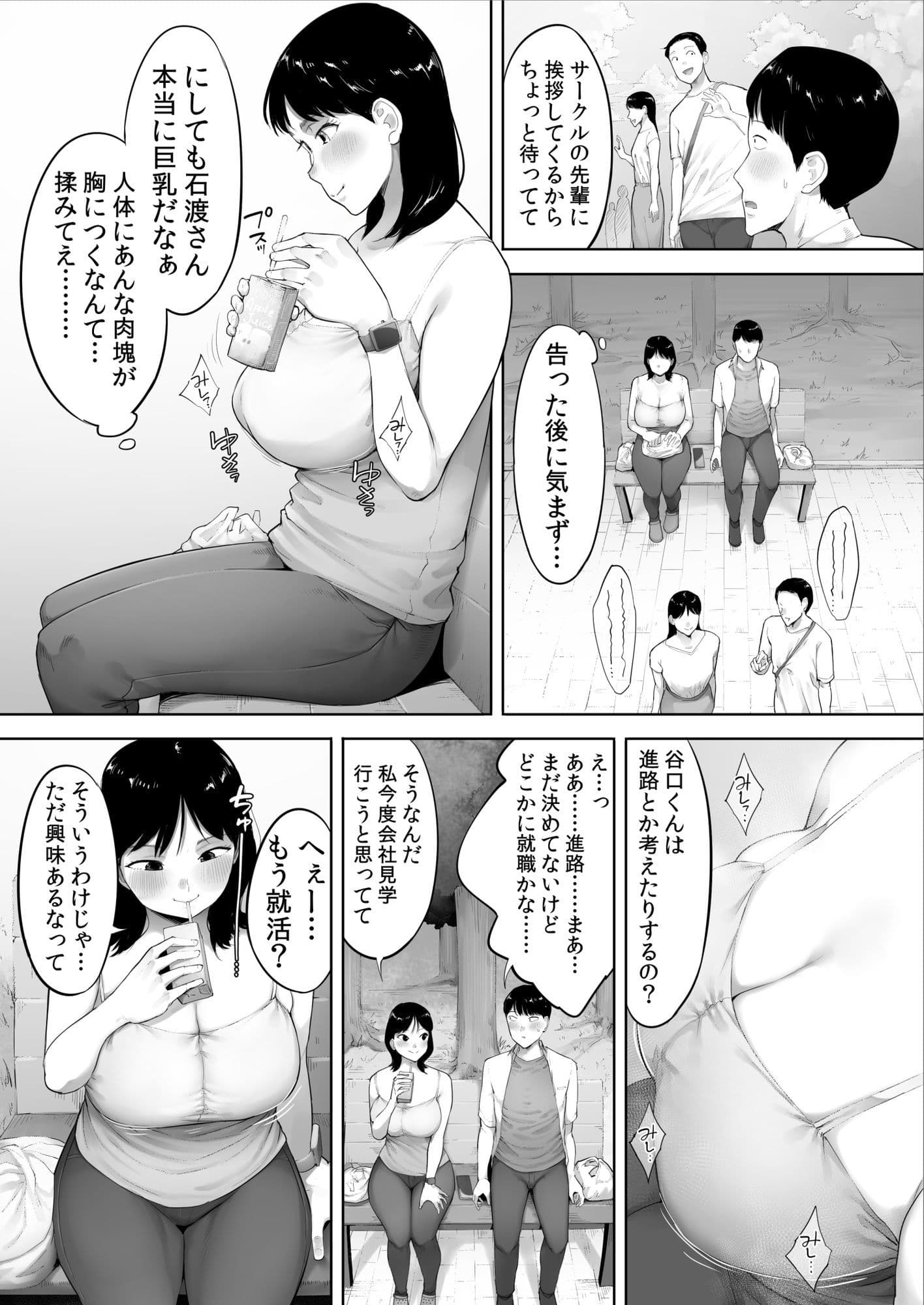 顔面が好きすぎる石渡さんがこんなに鬼性欲だなんて知りたくはなかった（） サンプル3