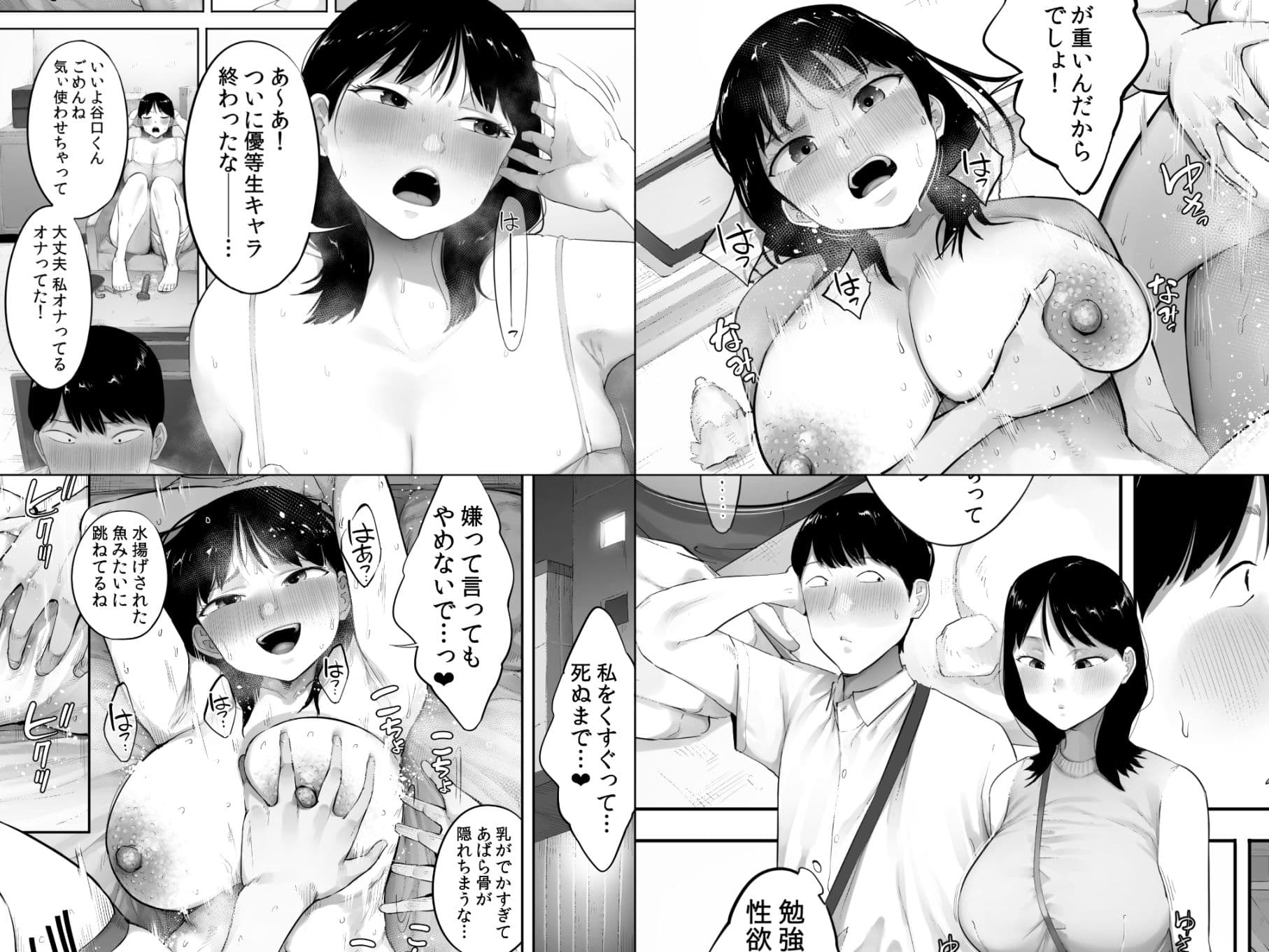 顔面が好きすぎる石渡さんがこんなに鬼性欲だなんて知りたくはなかった（） サンプル10