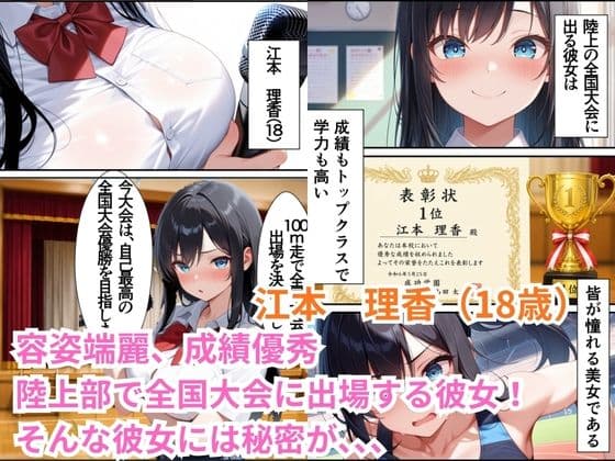 自慰行為が止まらない優等生を犯したらメス堕ちした話 サンプル1