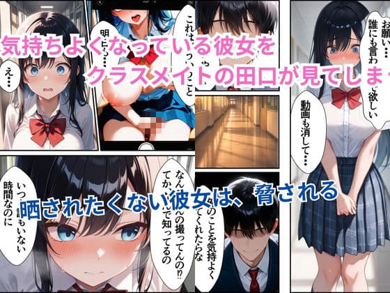 自慰行為が止まらない優等生を犯したらメス堕ちした話 サンプル3