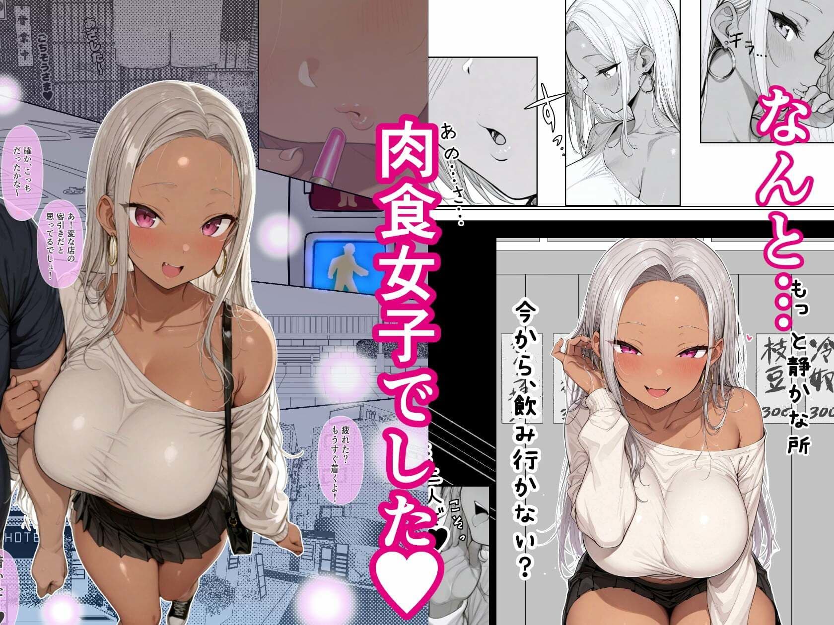 マッチングしたギャルが親友の彼女だった件〜マチアプ日記＃01 アイツの知らないカノジョの顔〜 サンプル5