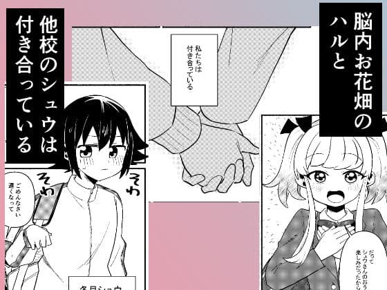わたしの王子様がかわいすぎる！ サンプル1