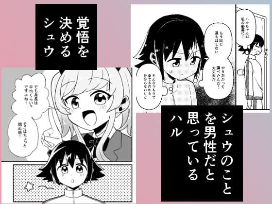 わたしの王子様がかわいすぎる！ サンプル3