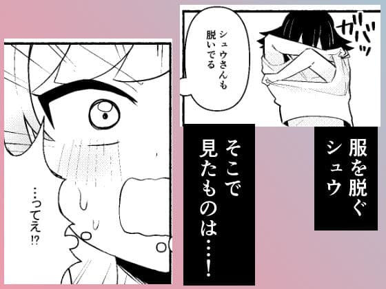 わたしの王子様がかわいすぎる！ サンプル5