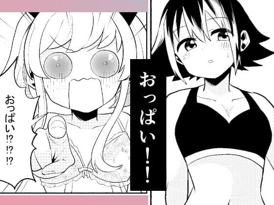 わたしの王子様がかわいすぎる！ サンプル6