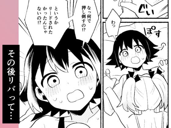 わたしの王子様がかわいすぎる！ サンプル7