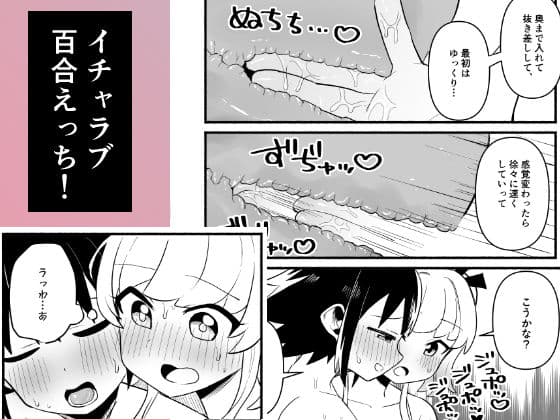 わたしの王子様がかわいすぎる！ サンプル8