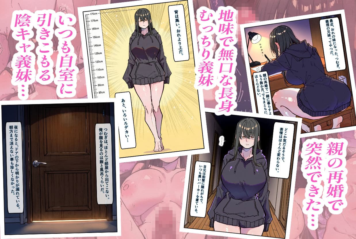 地味なむっちり長身（175cm）の陰キャ義妹にエロ漫画の参考資料にされたら中出しえっちまで発展した件 サンプル3