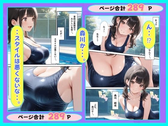 美少女生徒は俺のもの！絶対服従スク水学園で中出しした話 サンプル4