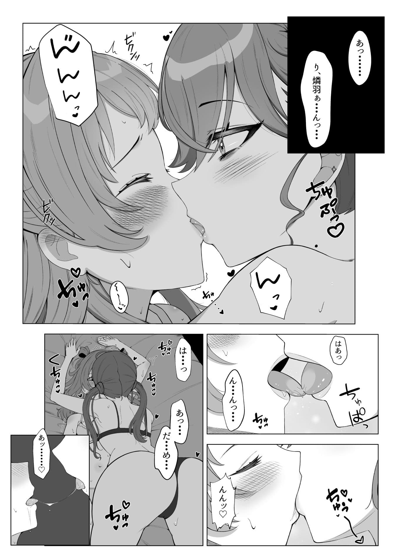 りんさき！〜燐羽が咲季お姉ちゃんをトロトロにする本〜 サンプル1