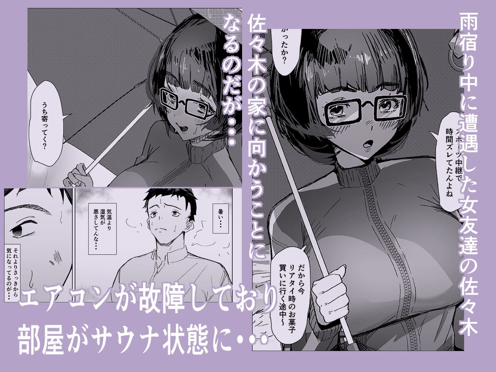 蒸れるジャージとふたりきり サンプル1