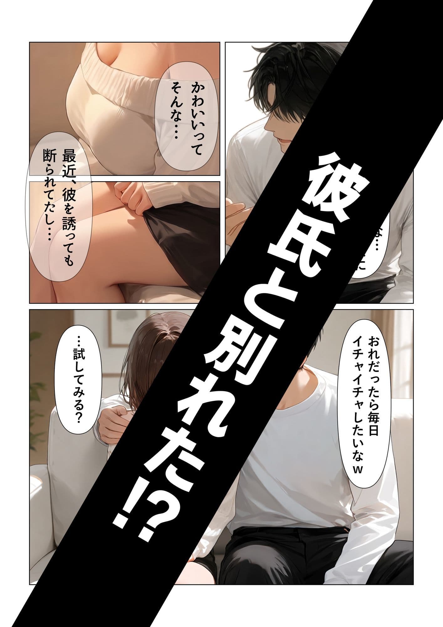 可愛い隣人が彼氏と別れたので押し倒してみた サンプル2