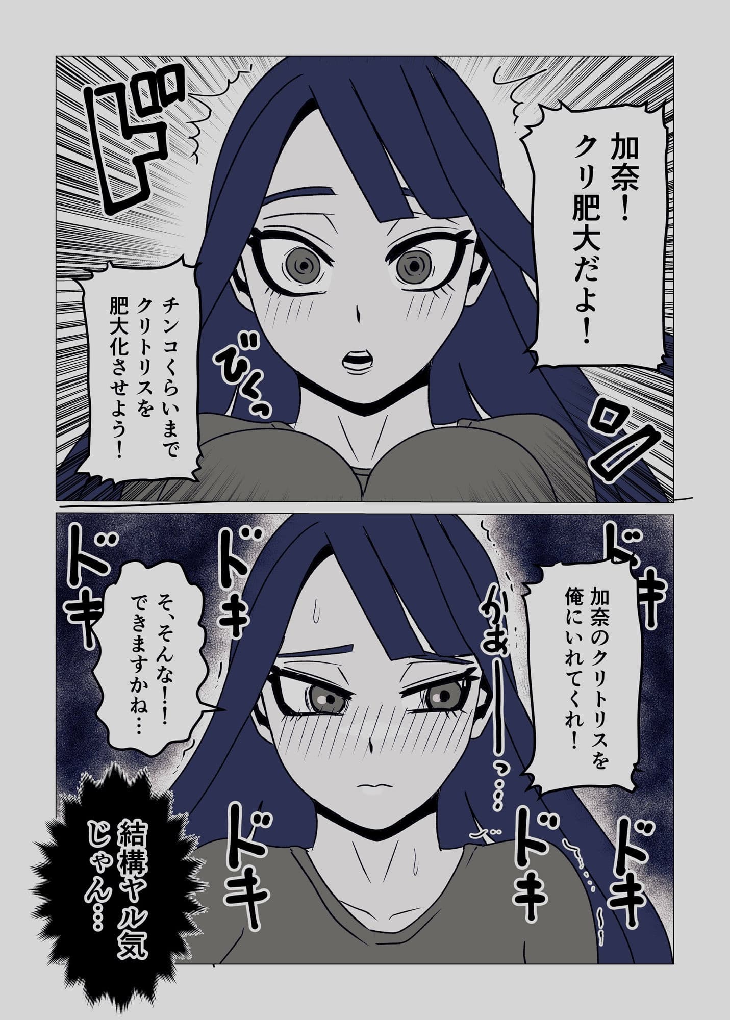 女体化してから3年後〜幼なじみのクリを肥大化させて念願のセックス〜 サンプル3