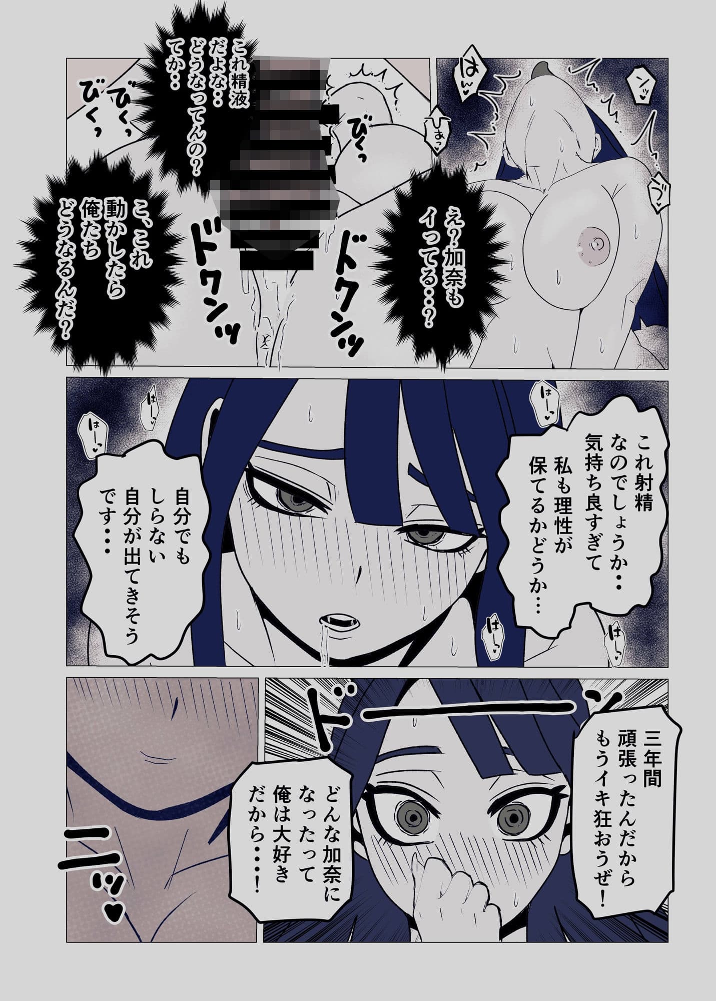 女体化してから3年後〜幼なじみのクリを肥大化させて念願のセックス〜 サンプル8
