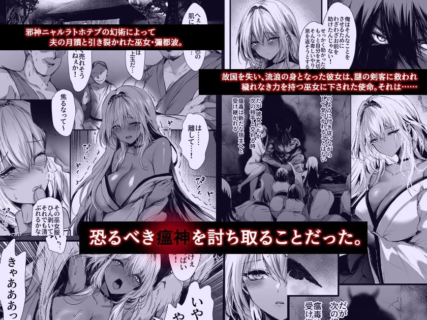 蛇神の巫女 伍 サンプル1