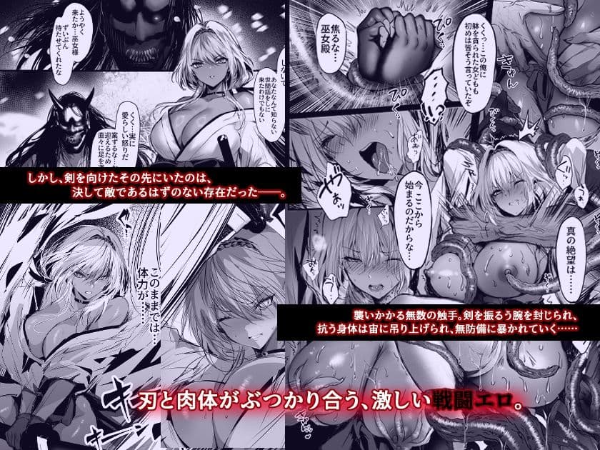 蛇神の巫女 伍 サンプル2