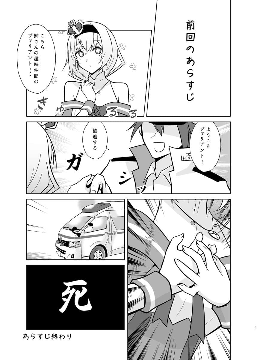 うちの英国艦は変態さん9前編 サンプル1