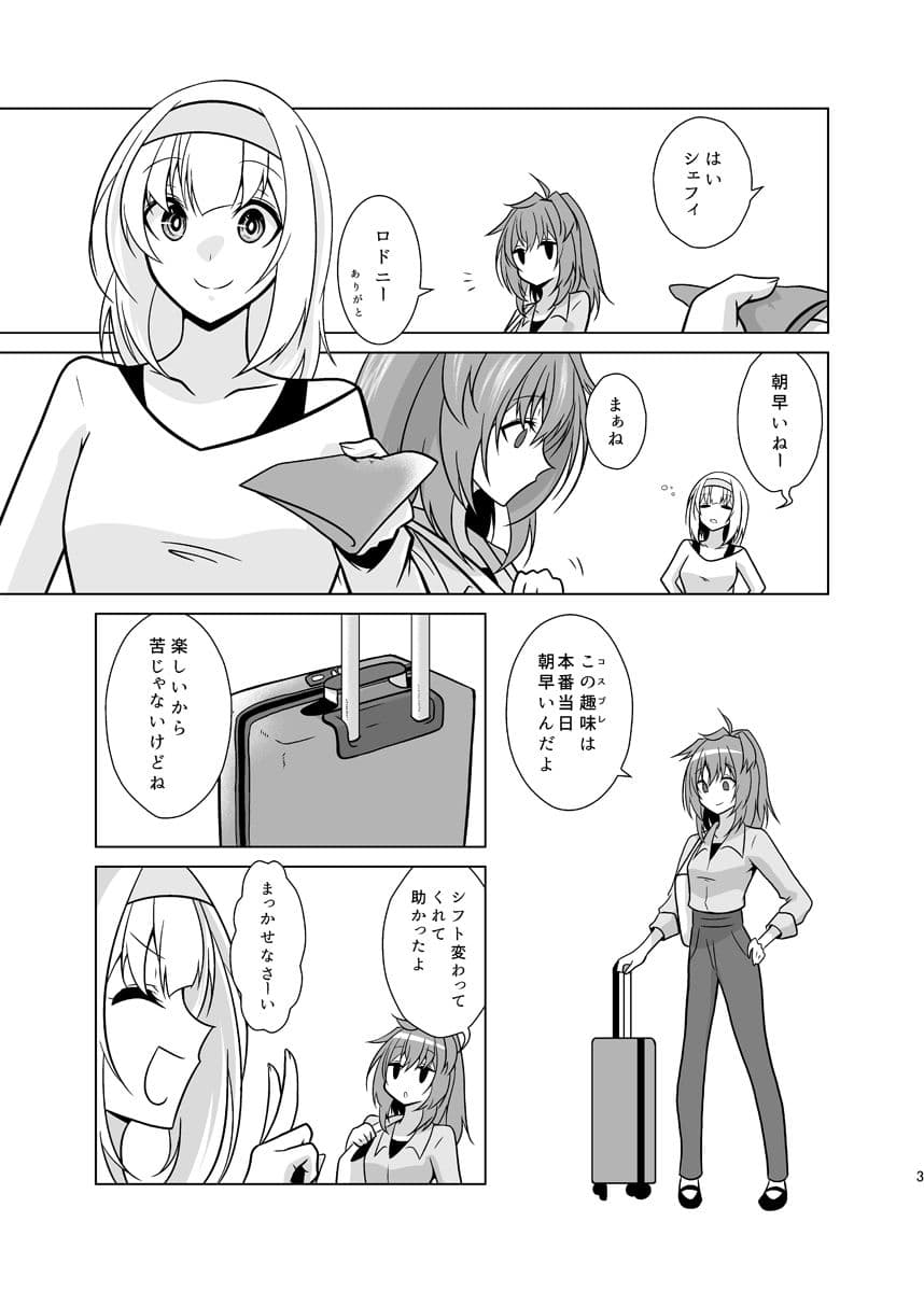 うちの英国艦は変態さん9前編 サンプル3