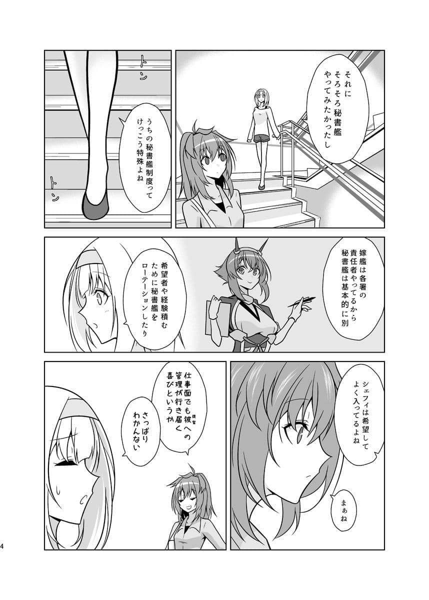うちの英国艦は変態さん9前編 サンプル4