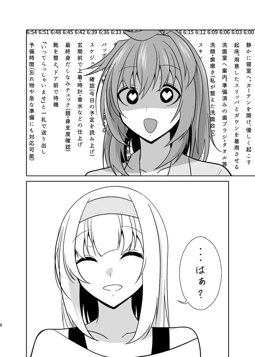 うちの英国艦は変態さん9前編 サンプル6