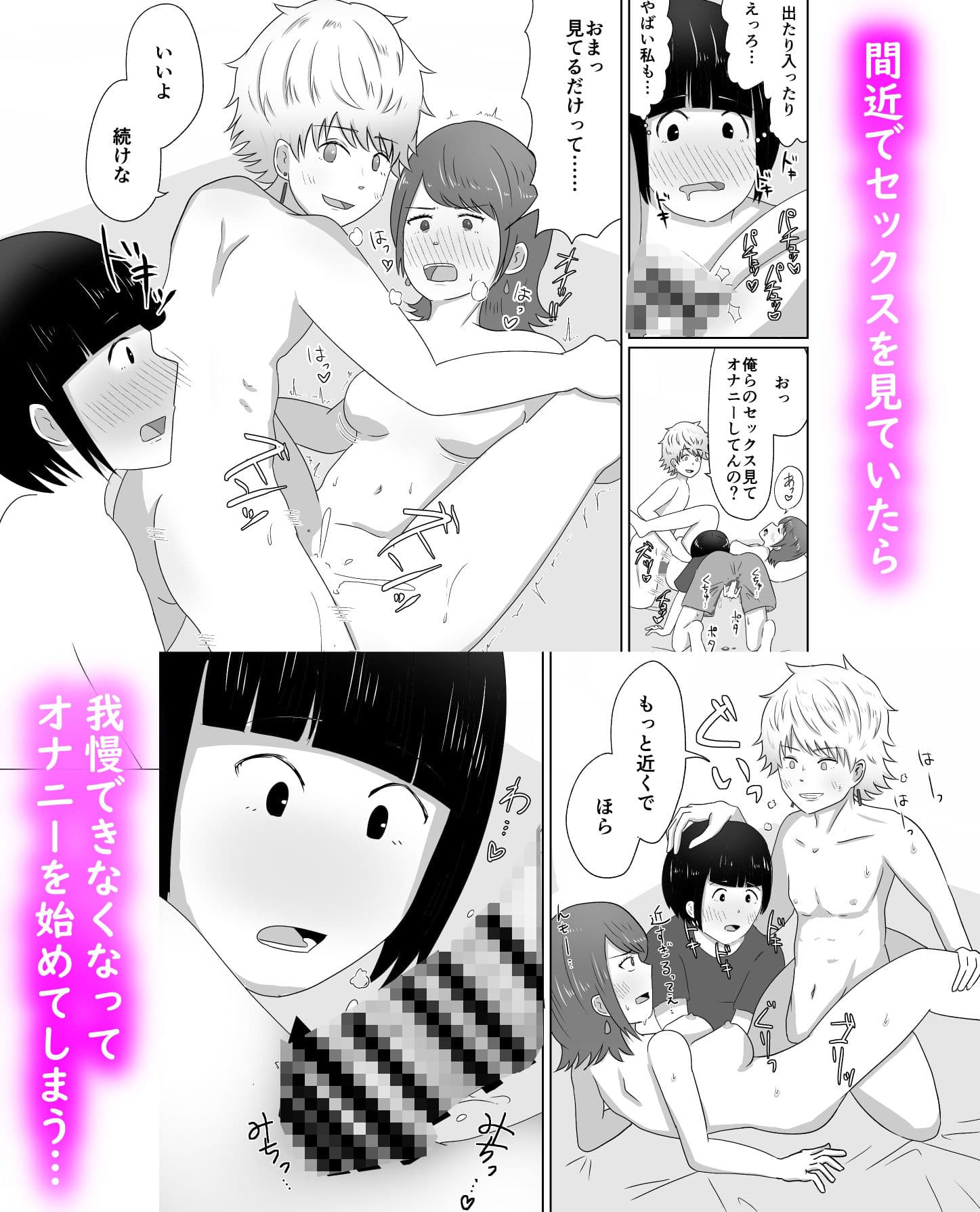 イケメンち◯ぽとおこぼれせっくす サンプル4