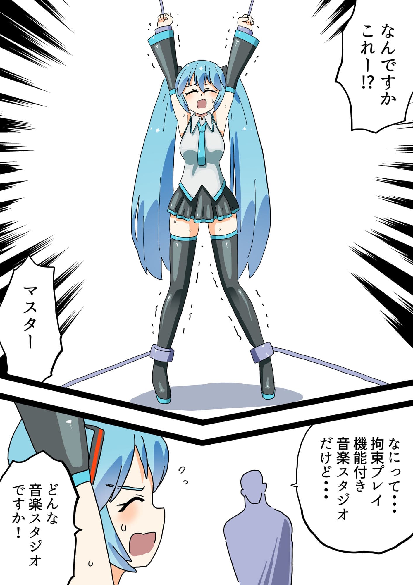 機械に拘束されくすぐられるミク サンプル1