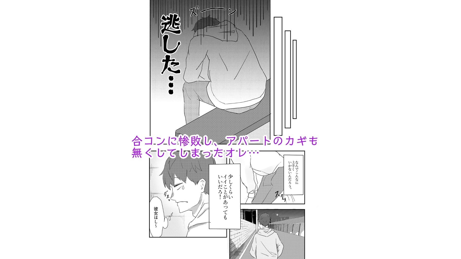 隣人のダウナー系お姉さんが搾りとってくる話 サンプル1