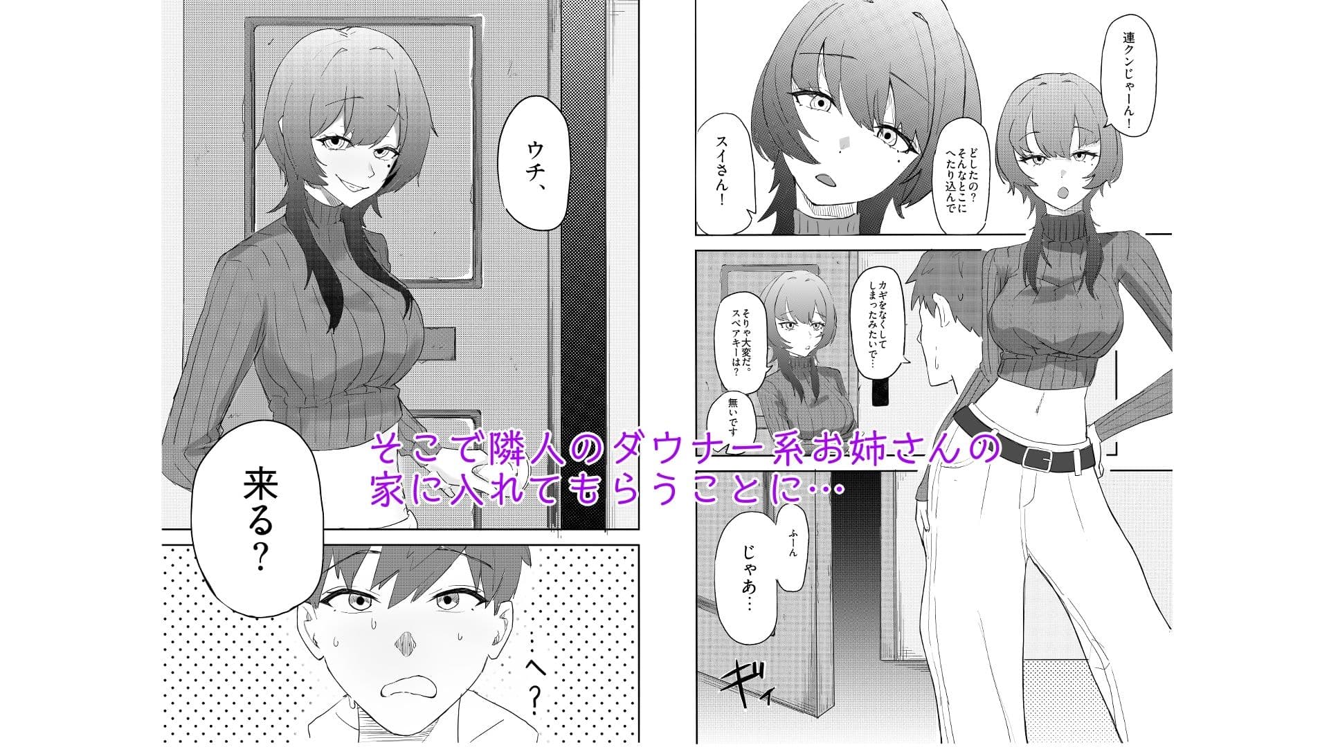 隣人のダウナー系お姉さんが搾りとってくる話 サンプル2