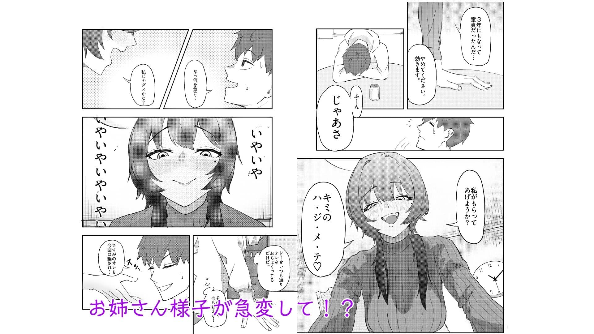 隣人のダウナー系お姉さんが搾りとってくる話 サンプル3