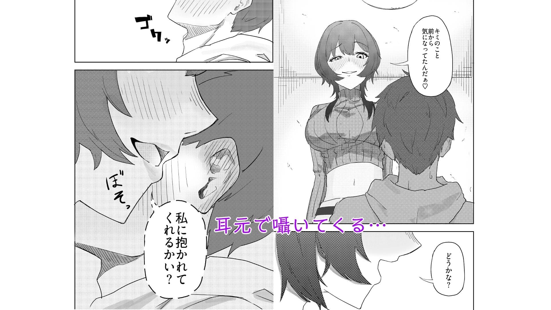 隣人のダウナー系お姉さんが搾りとってくる話 サンプル4