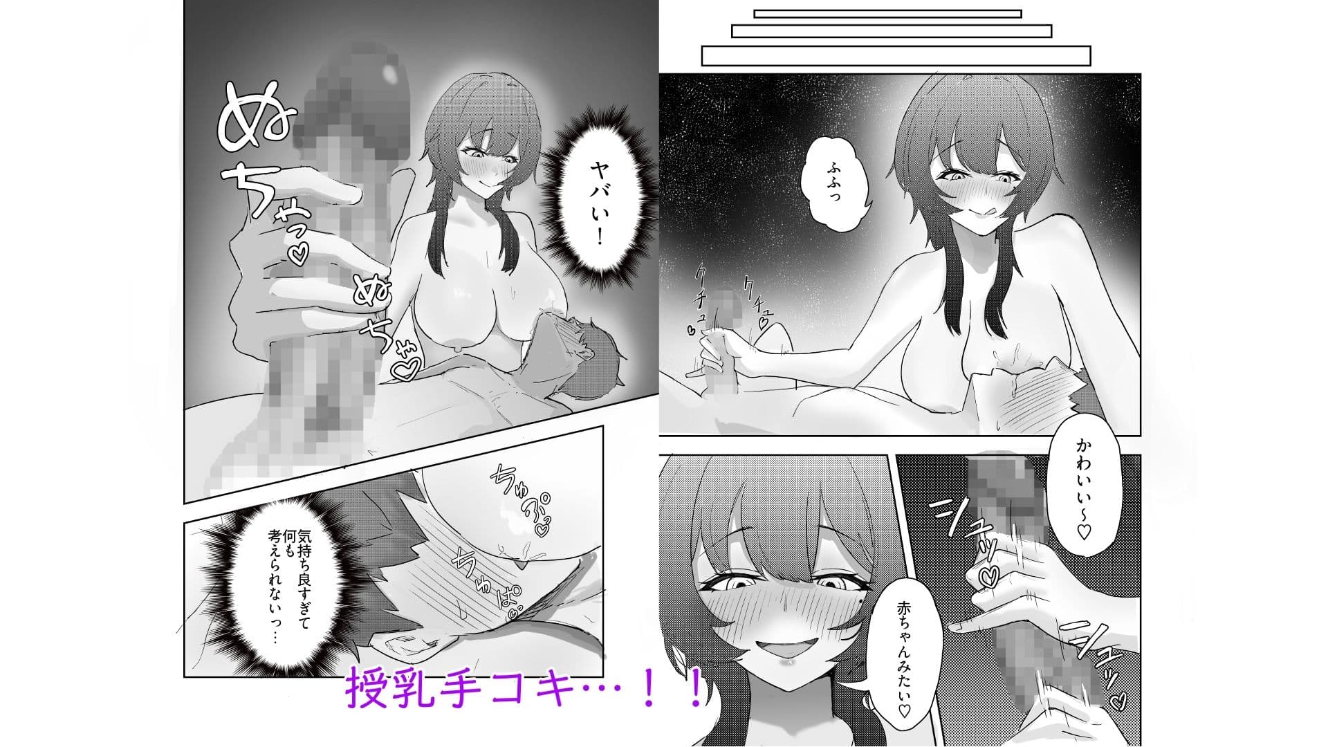 隣人のダウナー系お姉さんが搾りとってくる話 サンプル5