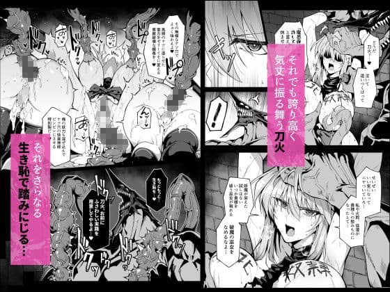 破魔の巫女  淫獄に堕つ  3 サンプル5