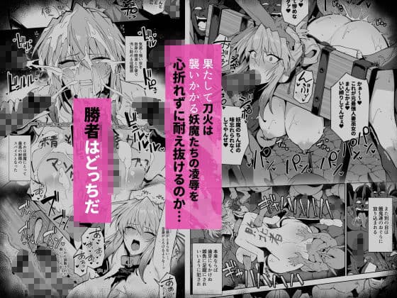 破魔の巫女  淫獄に堕つ  3 サンプル7