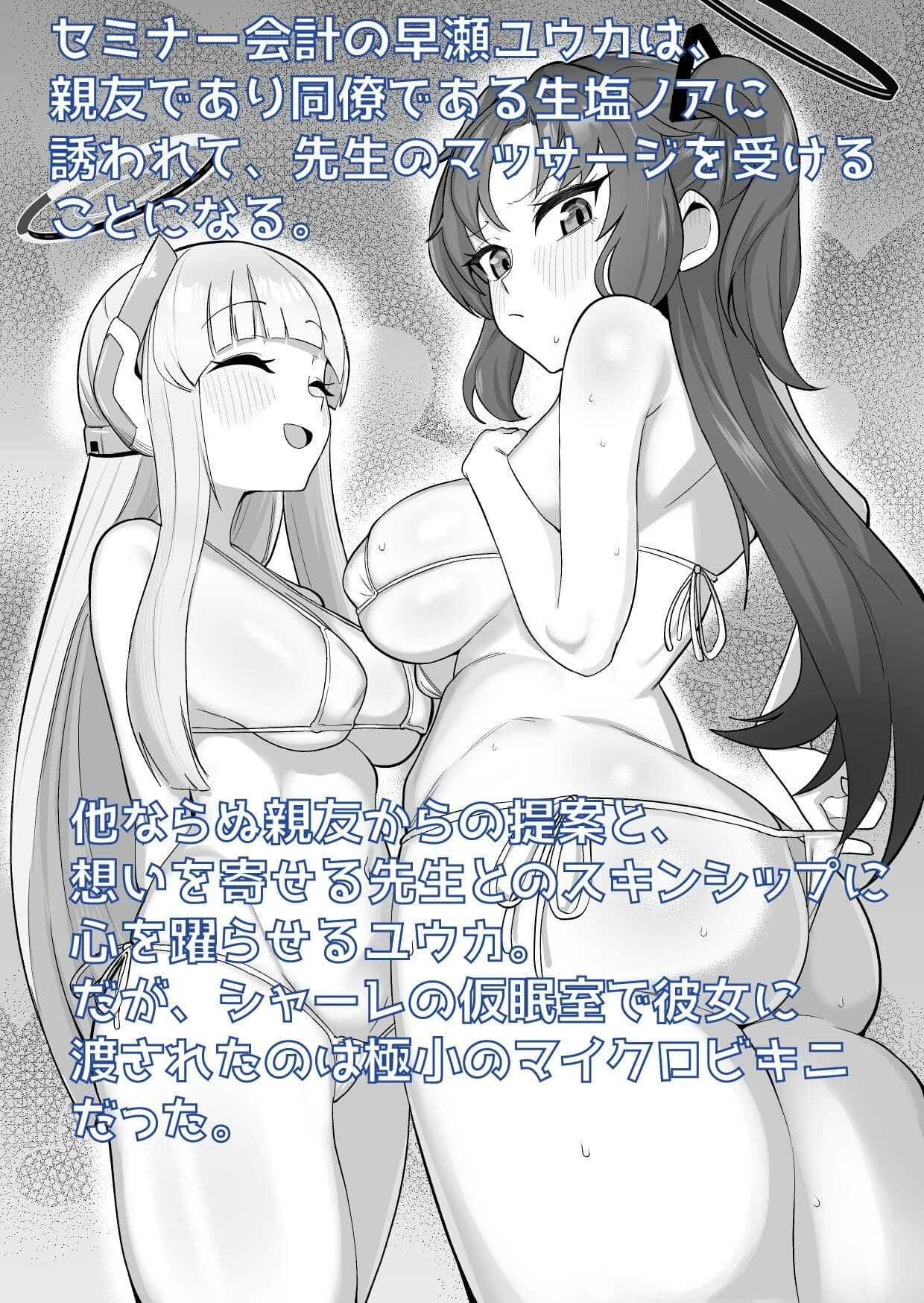 青春の、その奥へ サンプル1