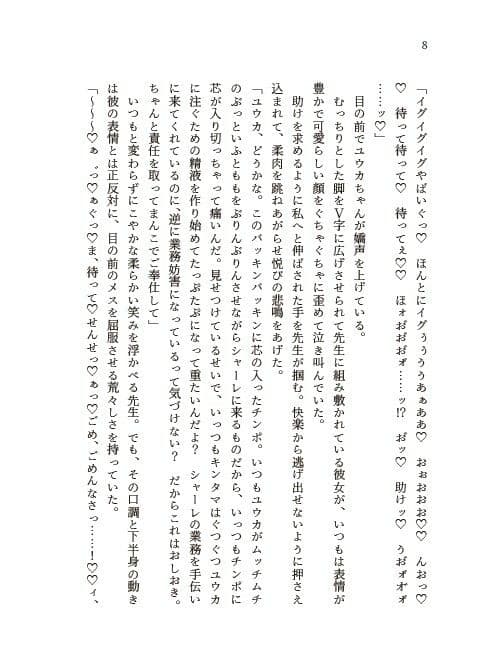 青春の、その奥へ サンプル6