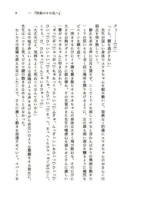 青春の、その奥へ サンプル7