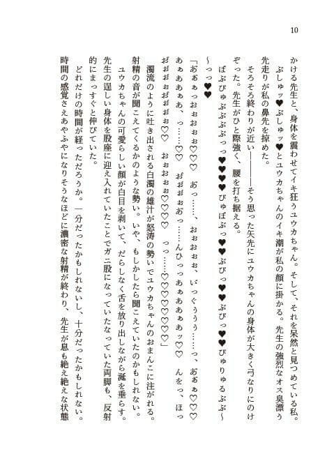 青春の、その奥へ サンプル8
