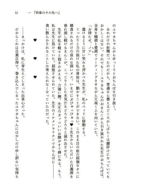 青春の、その奥へ サンプル9