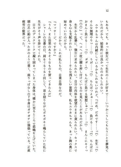 青春の、その奥へ サンプル10