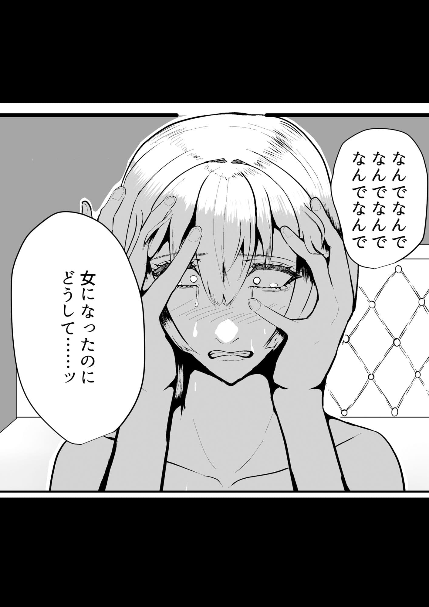 女体化した俺、親友チ〇ポでメスにされる サンプル8
