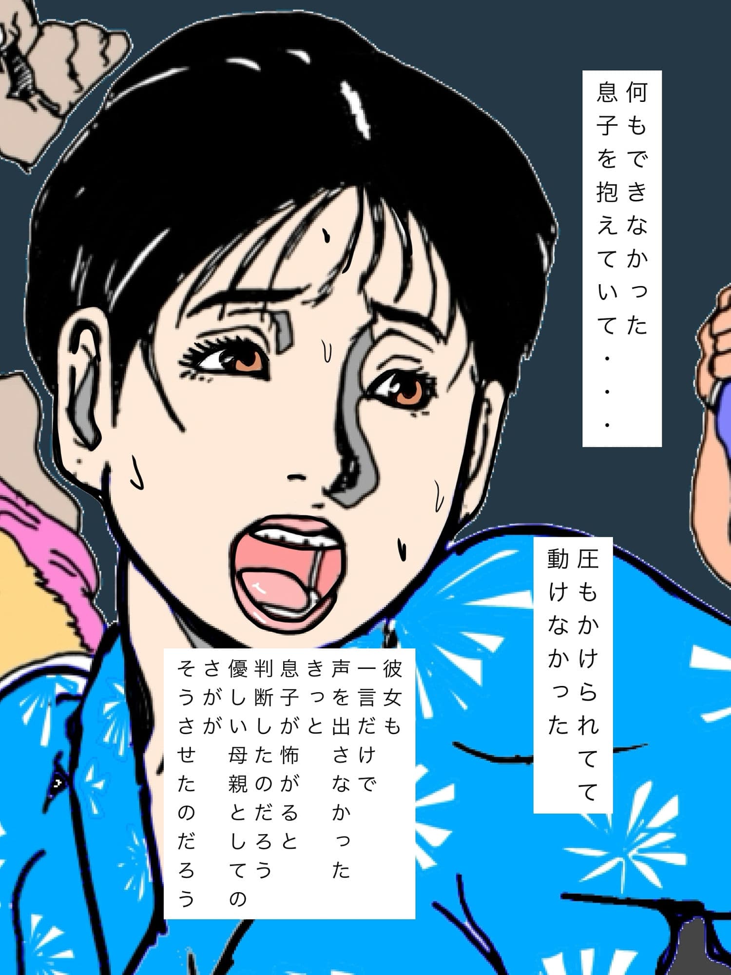 妻を担がれた  あの日の晩の後悔を・・ サンプル3