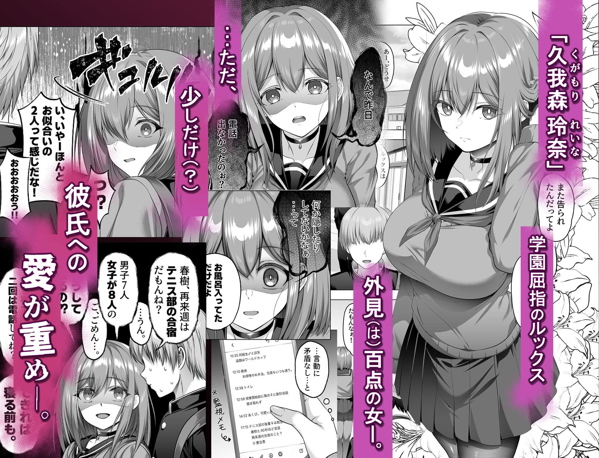 ヤンデレちゃん、寝取られる サンプル2